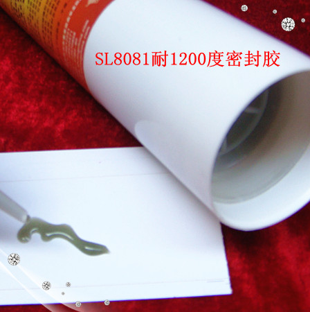 耐1200度高温密封胶-SL8081