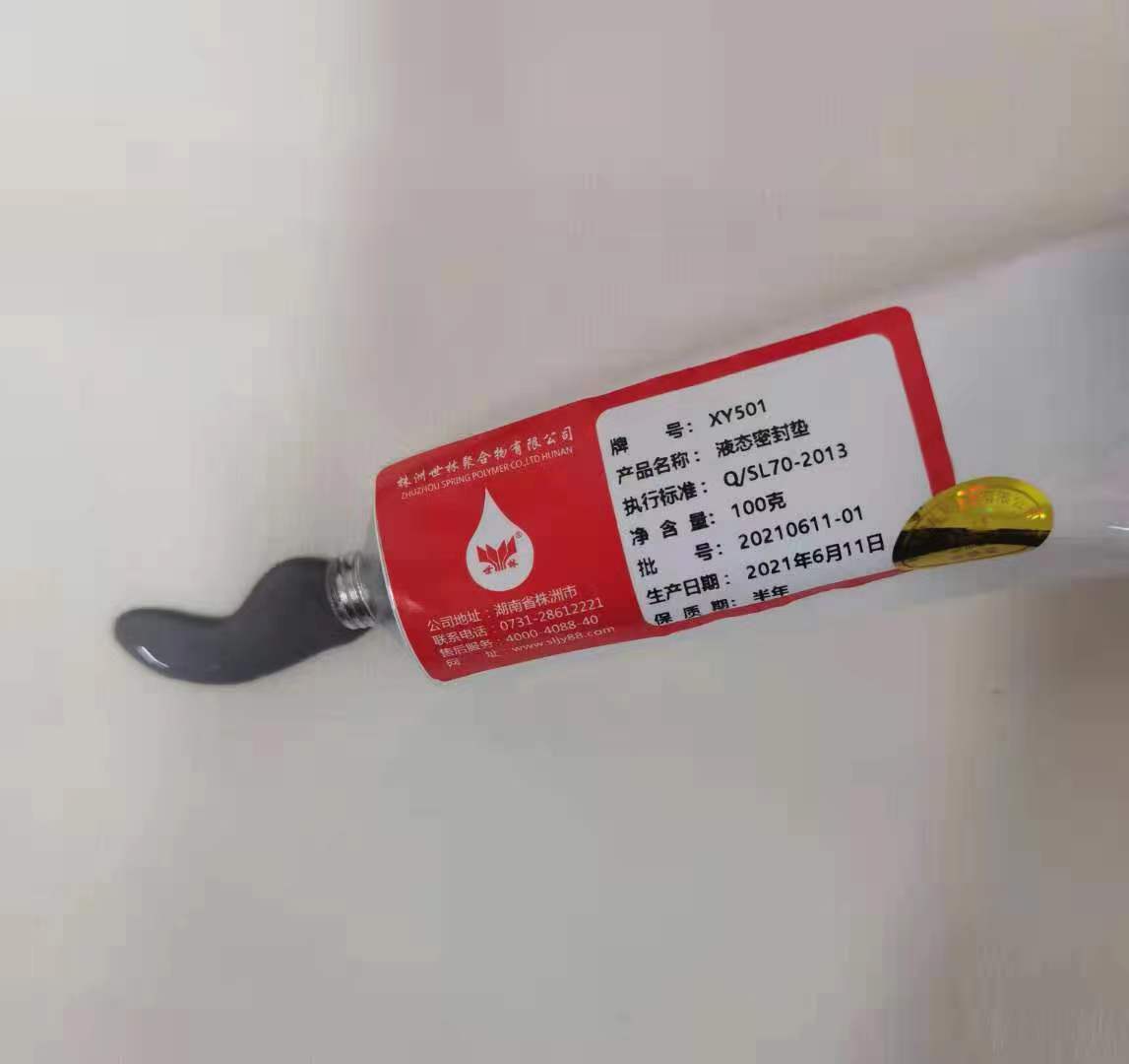 Һ̬�ܷ⽺�����ã�