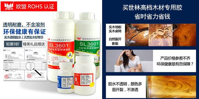 SL3601͸����콺