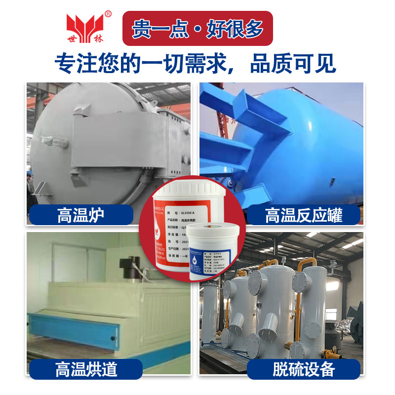 SL3350���»������Ĺ㷺����