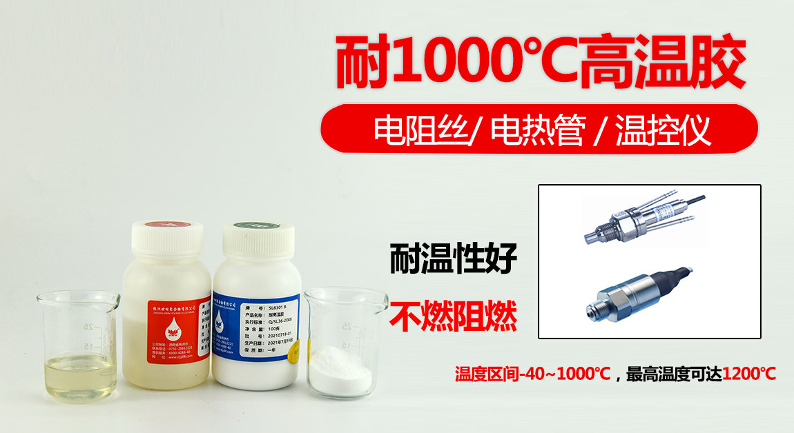 SL8301�����������ܷ⽺