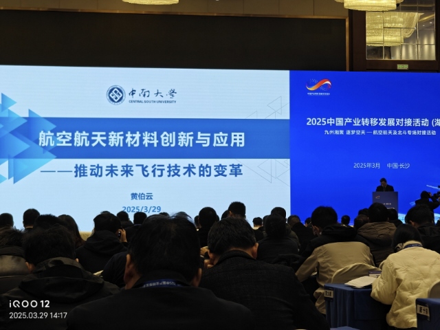 ���ֽ�ҵ�μ�2025�й���ҵת�Ʒ�չ�Խӻ�����ϣ�