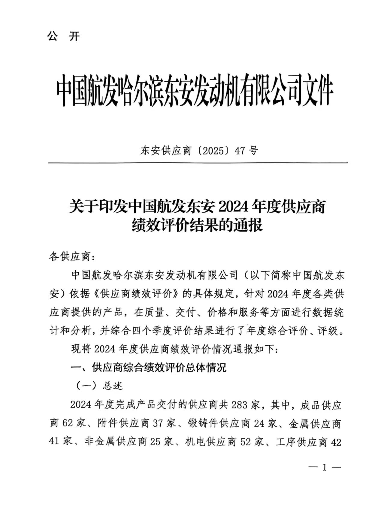 ף���������ֽ�ҵ����й���������2024������㹩Ӧ��