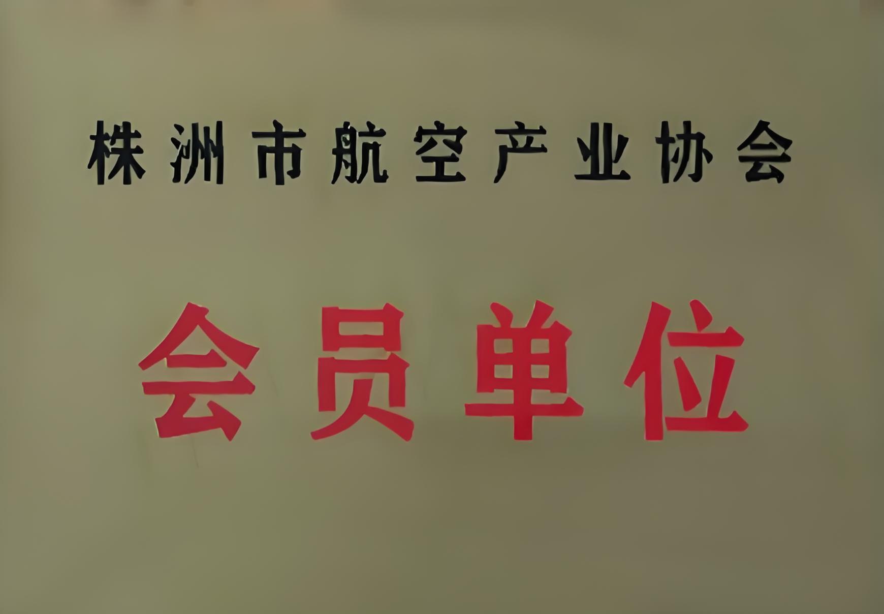 ף�����ֽ�ҵ��������к��ղ�ҵЭ���Ա��λ