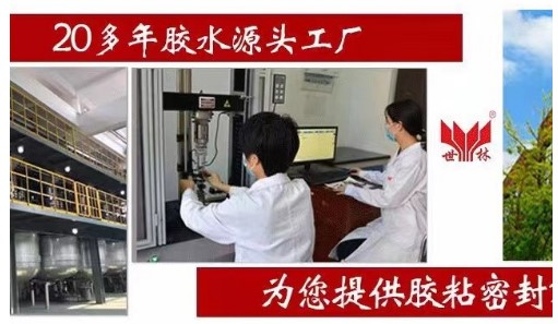 ˮ�÷���ר���ܷ⽺