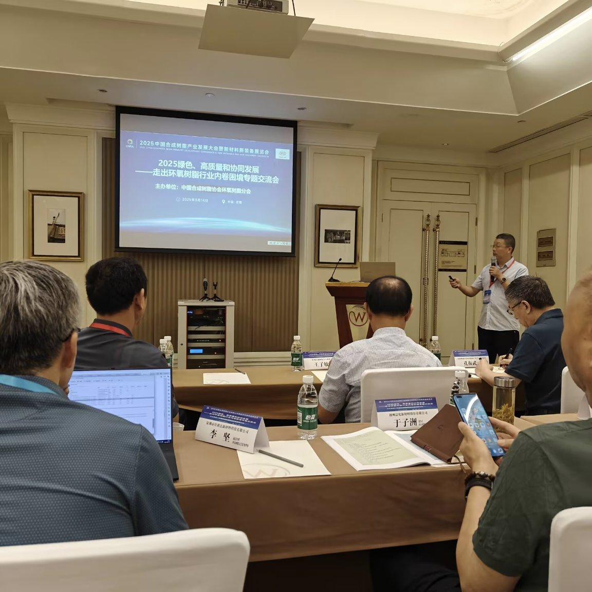 热烈庆祝2025中国合成树脂产业发展大会隆重召开