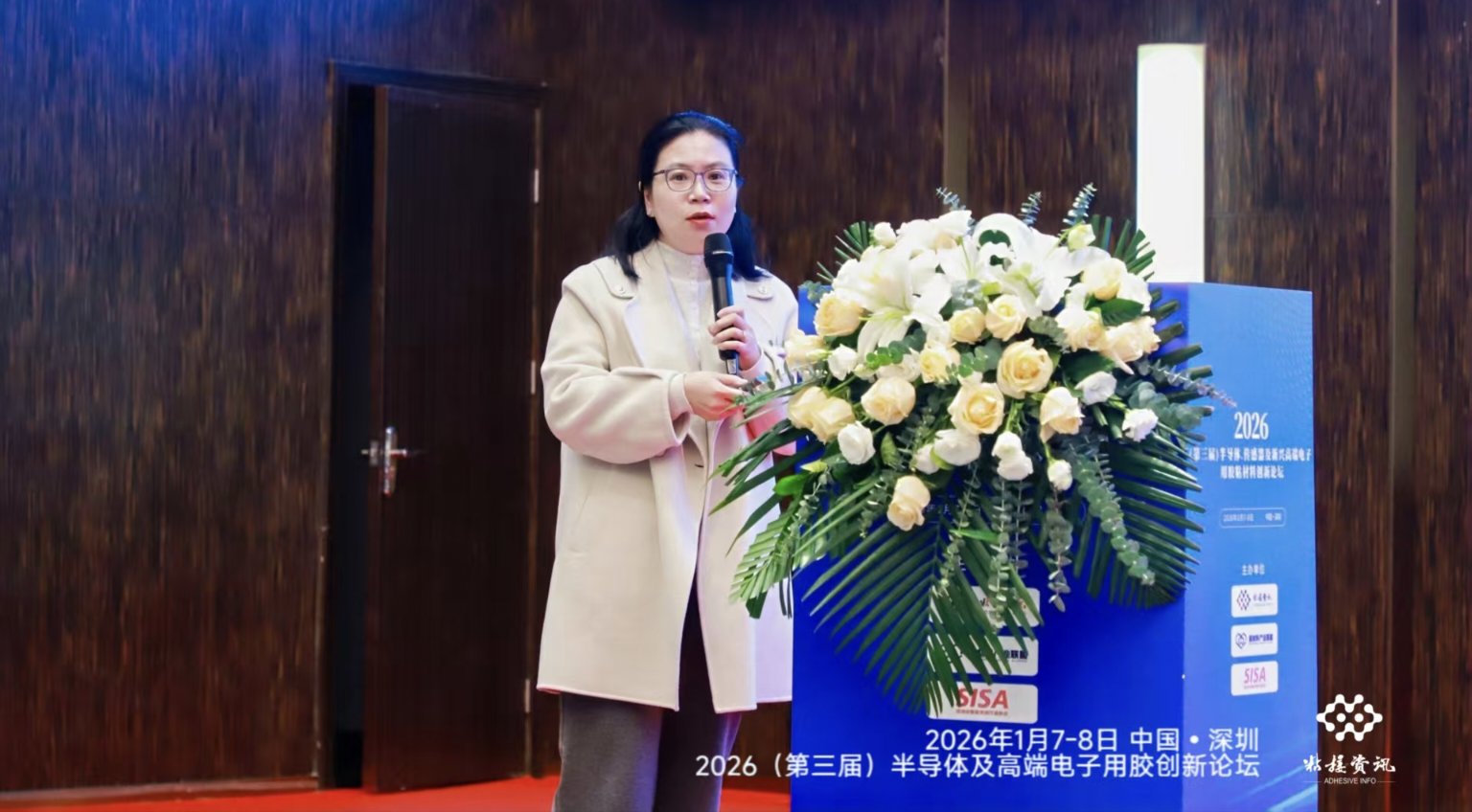 世林胶业参加2026(第三届)半导体、传感器及新兴高端电子用胶粘材料创新论坛